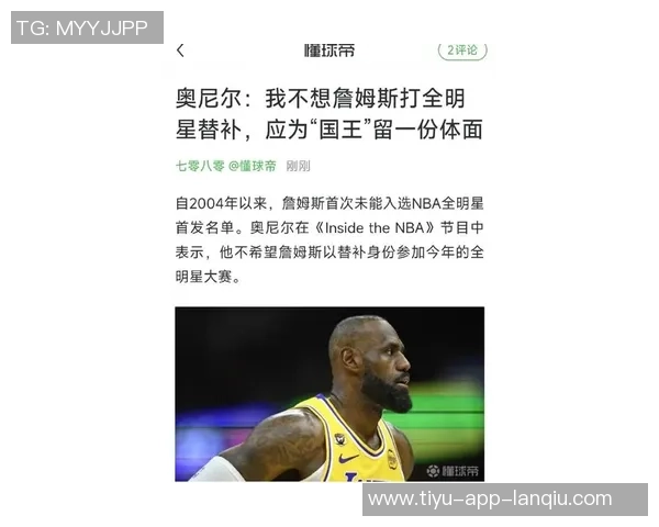 奥尼尔谈里夫斯表现出色但詹姆斯回归后将面临角色调整挑战 奥尼尔谈里夫斯表现出色但詹姆斯回归后将面临角色调整挑战